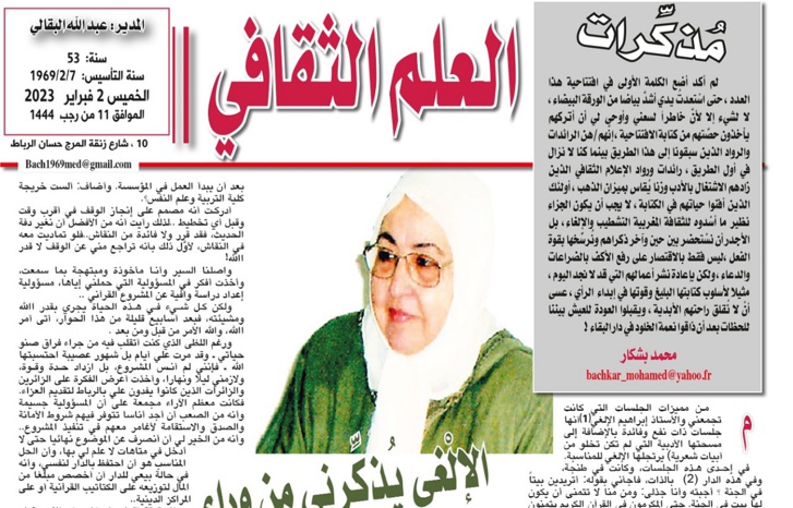 مذكرات مذكرات