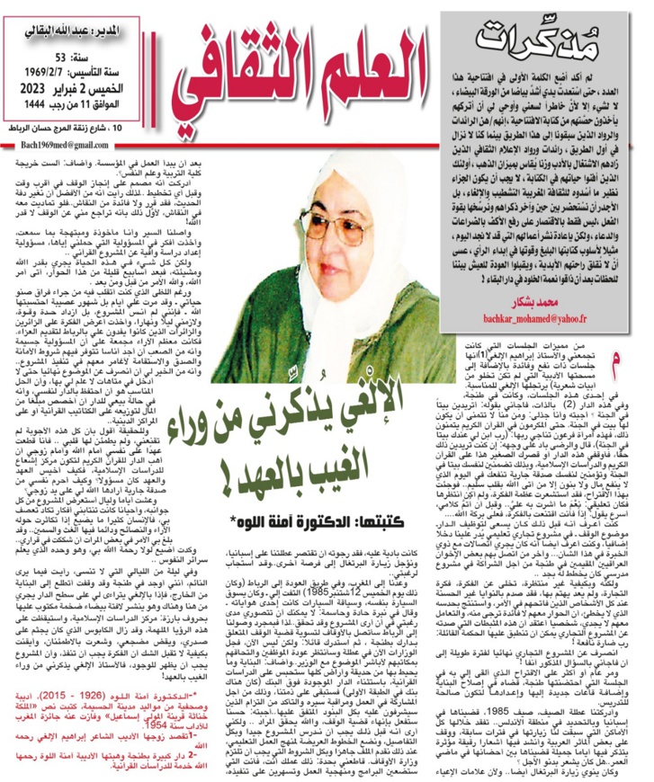 مذكرات مذكرات