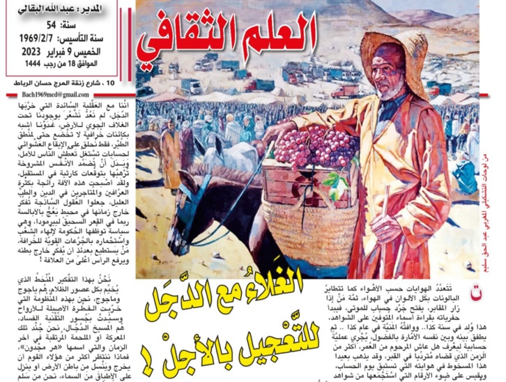 الغَلاءُ مع الدَّجَل للتَّعْجيل بالأجلْ! الغَلاءُ مع الدَّجَل للتَّعْجيل بالأجلْ!