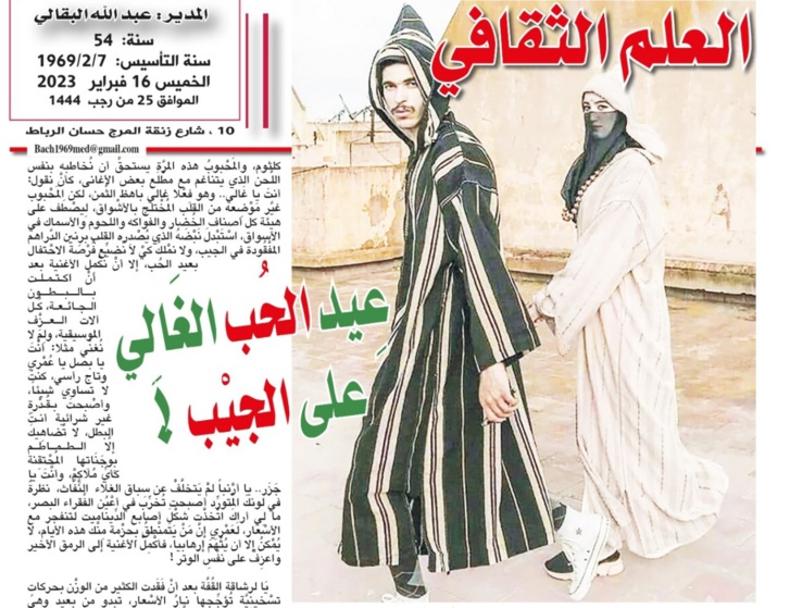 عِيد الحُب الغَالِي على الجيْب! عِيد الحُب الغَالِي على الجيْب!