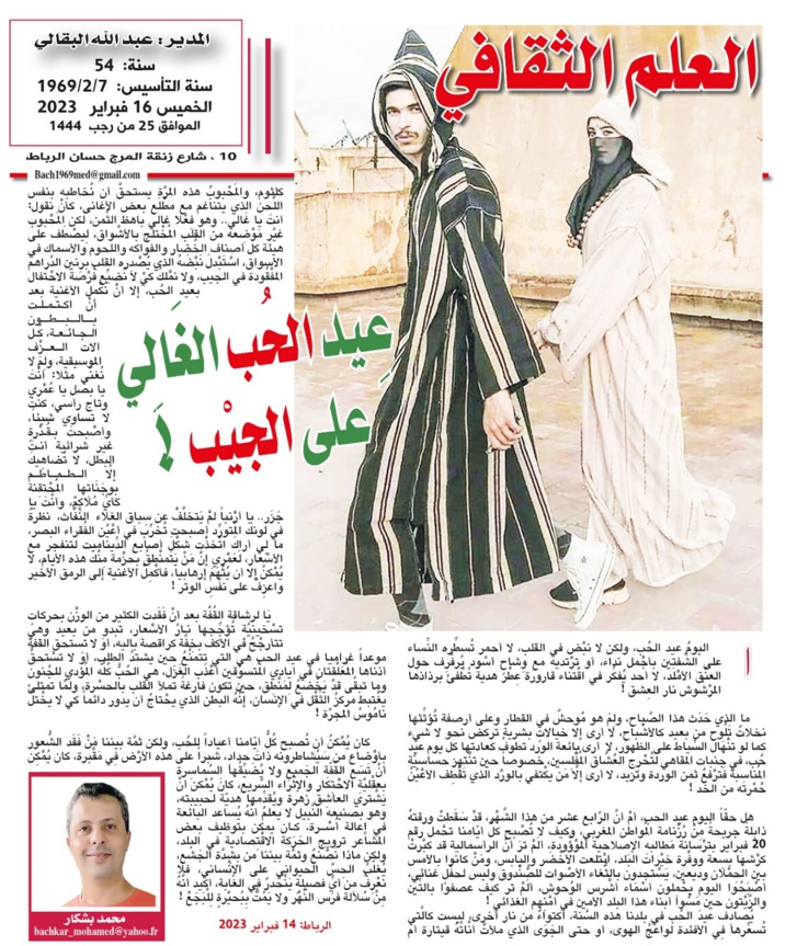 عِيد الحُب الغَالِي على الجيْب! عِيد الحُب الغَالِي على الجيْب!