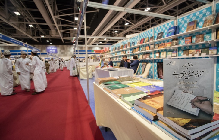 أربعة دور نشر مغربية حاضرة في معرض مسقط الدولي للكتاب أربعة دور نشر مغربية حاضرة في معرض مسقط الدولي للكتاب