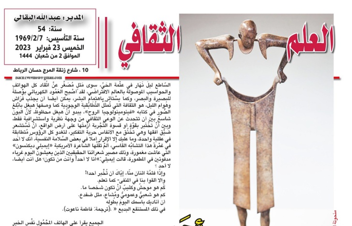 أنَا لا أحَد! أنَا لا أحَد!