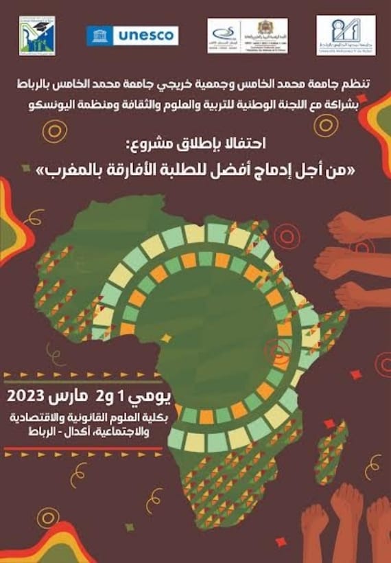 افتتاح فعاليات مشروع "من أجل اندماج أفضل للطلبة الأفارقة في الجامعة المغربية" افتتاح فعاليات مشروع "من أجل اندماج أفضل للطلبة الأفارقة في الجامعة المغربية"