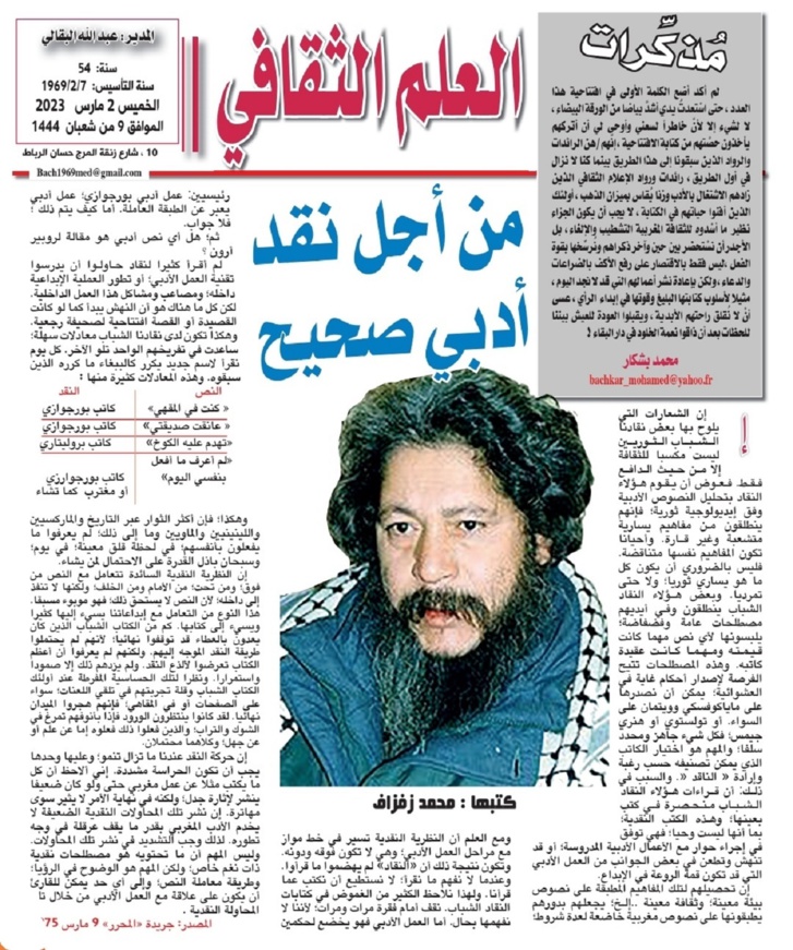 مذكرات مذكرات