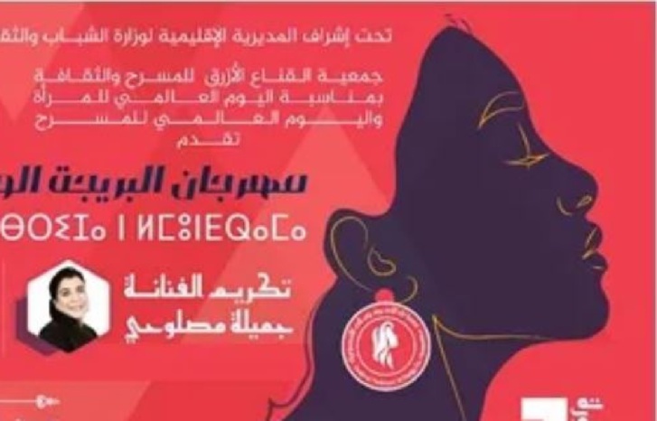 المونودراما تجد لنفسها منصة بالجديدة المونودراما تجد لنفسها منصة بالجديدة