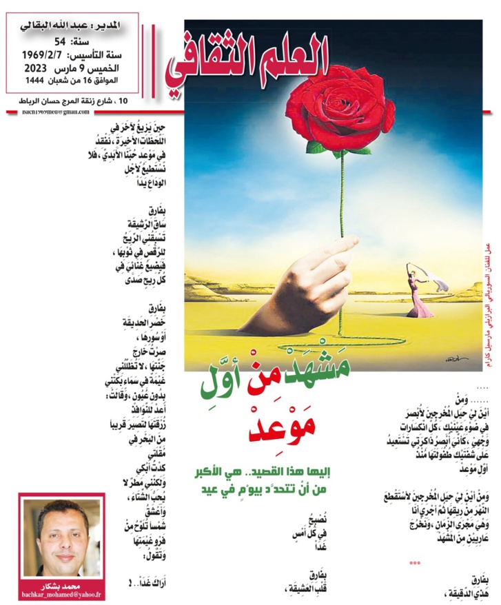 مَشْهَدْ مِنْ أوَّلِ مَوْعِدْ مَشْهَدْ مِنْ أوَّلِ مَوْعِدْ