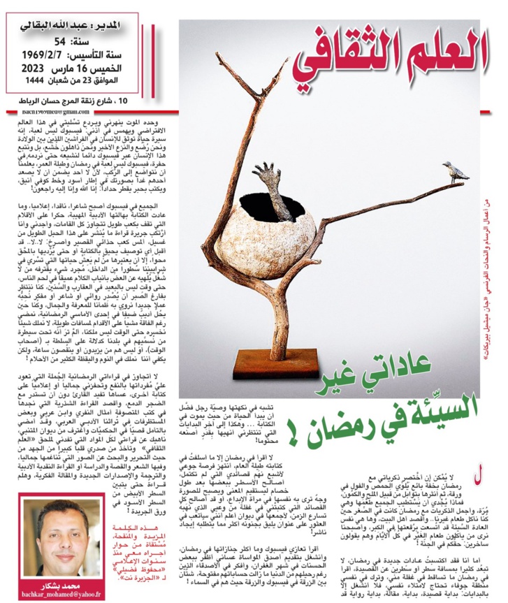 عاداتي غير السيِّئة في رمضان! عاداتي غير السيِّئة في رمضان!