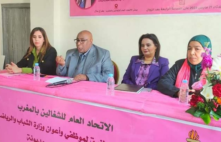 مديونة.. بلفاطمي يترأس المؤتمر الإقليمي للجامعة الوطنية لموظفي وأعوان الشبيبة والرياضة مديونة.. بلفاطمي يترأس المؤتمر الإقليمي للجامعة الوطنية لموظفي وأعوان الشبيبة والرياضة