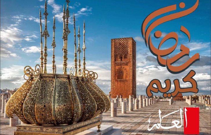 المغاربة يبدأون صيام رمضان الفضيل يوم غد الخميس