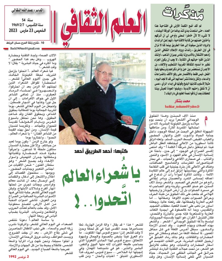 مذكرات مذكرات