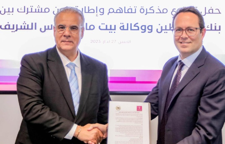 وكالة بيت مال القدس توقع اتفاقية مع بنك فلسطين لدعم الاقتصاد المقدسي وكالة بيت مال القدس توقع اتفاقية مع بنك فلسطين لدعم الاقتصاد المقدسي