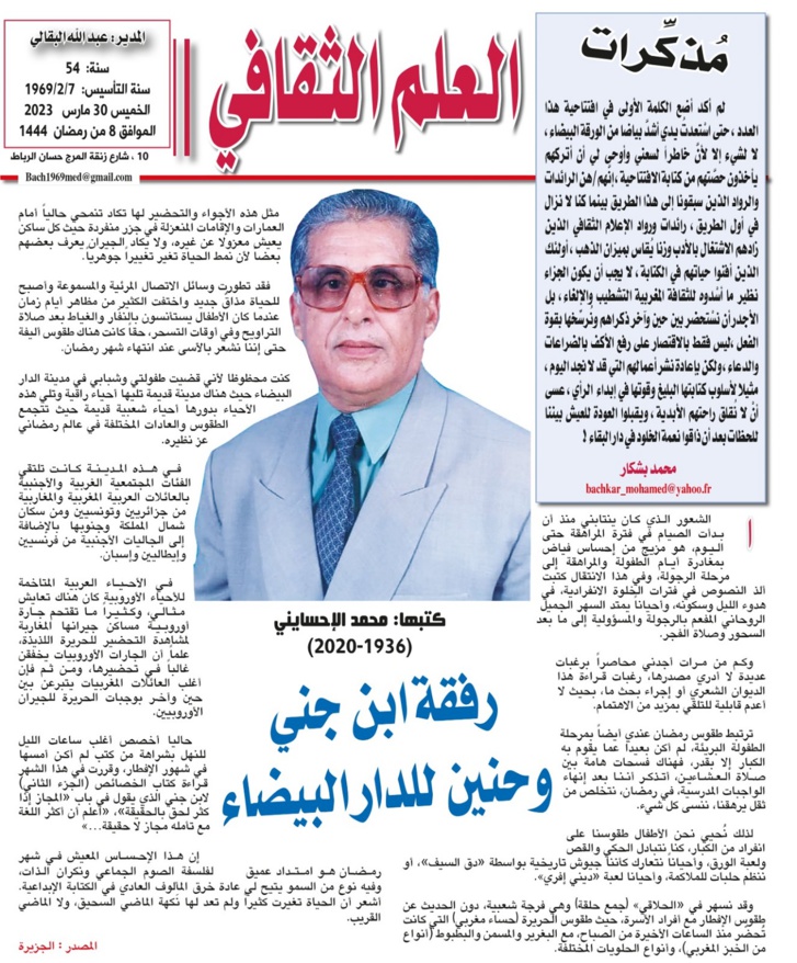 مذكرات مذكرات