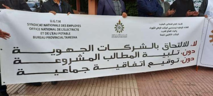 التنسيق النقابي لمستخدمي المكتب الوطني للكهرباء والماء الصالح للشرب قطاع الماء يرفع ورقة الإضراب والاحتجاج التنسيق النقابي لمستخدمي المكتب الوطني للكهرباء والماء الصالح للشرب قطاع الماء يرفع ورقة الإضراب والاحتجاج