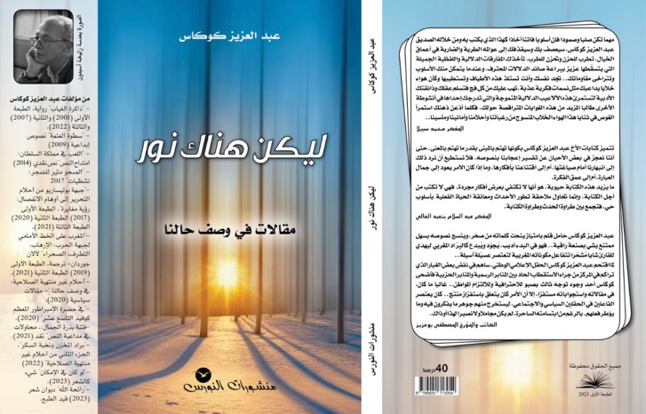 كوكاس يواصل أحلامه غير منتهية الصلاحية بإصدار جديد كوكاس يواصل أحلامه غير منتهية الصلاحية بإصدار جديد