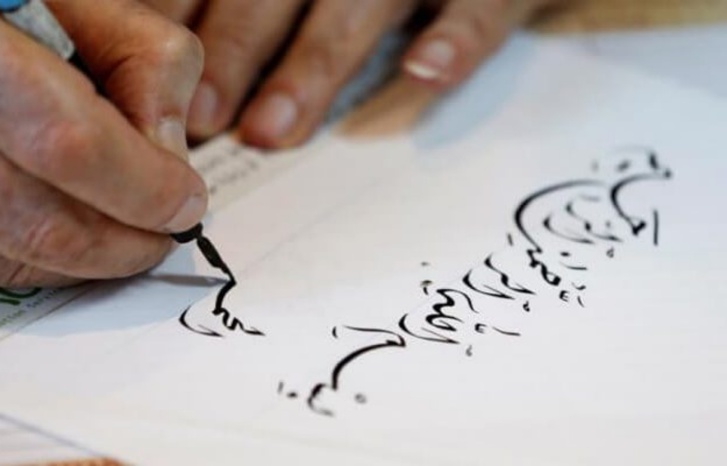 انطلاق الدورة 17 لجائزة محمد السادس لفن الخط المغربي انطلاق الدورة 17 لجائزة محمد السادس لفن الخط المغربي