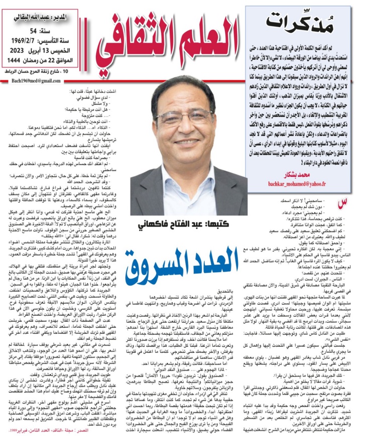 مُذكِّرات مُذكِّرات