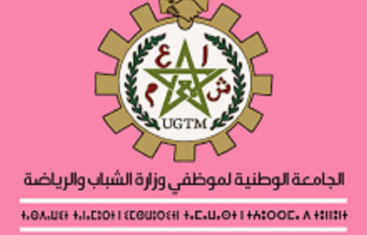 الجامعة الوطنية لموظفي وأعوان الشبيبة والرياضة تستنكر الأوضاع المتوترة التي يعيشها القطاع الجامعة الوطنية لموظفي وأعوان الشبيبة والرياضة تستنكر الأوضاع المتوترة التي يعيشها القطاع