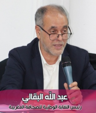 عبد اللّه البقالي يكتب حديث اليوم عبد اللّه البقالي يكتب حديث اليوم