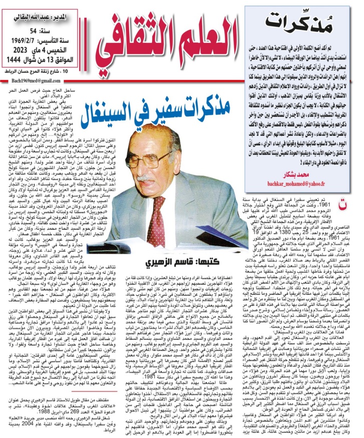 مُذكِّرات مُذكِّرات