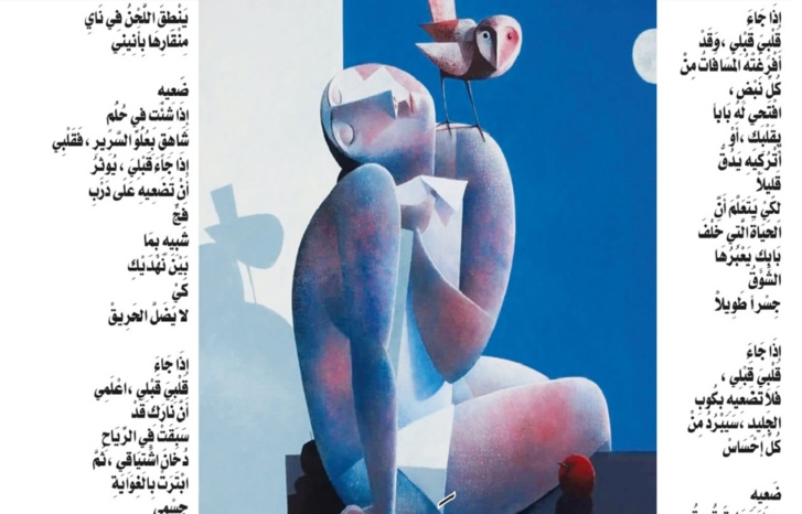 إذَا جَاءَ قَلْبِي قَبْلِي إذَا جَاءَ قَلْبِي قَبْلِي