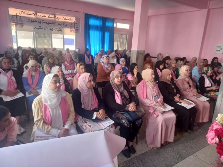 فعاليات المؤتمر الإقليمي لمنظمة المرأة الاستقلالية بالحسيمة