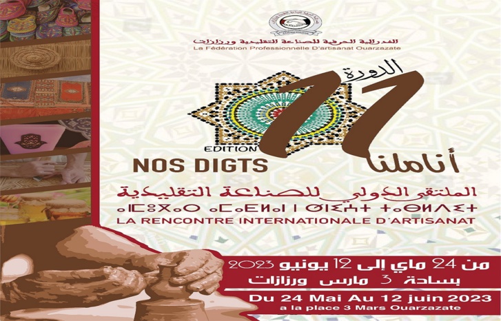 تنظيم الملتقى الدولي للصناعة التقليدية بورزازات في نسخته الحادية عشرة تنظيم الملتقى الدولي للصناعة التقليدية بورزازات في نسخته الحادية عشرة