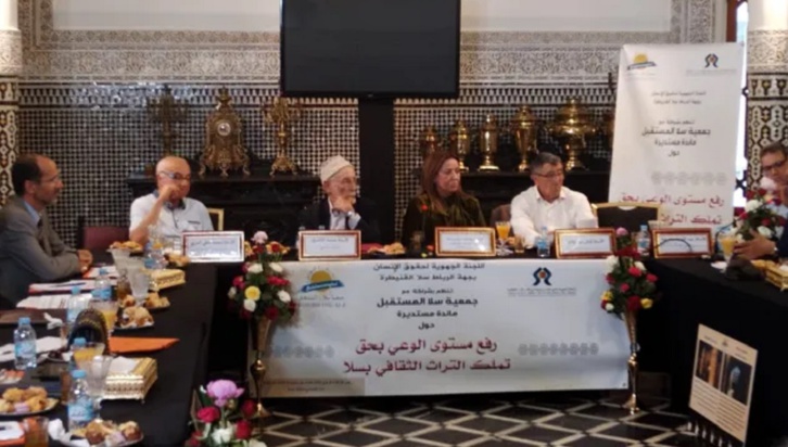 "الحق في تملك التراث الثقافي بسلا" موضوع ندوة علمية "الحق في تملك التراث الثقافي بسلا" موضوع ندوة علمية