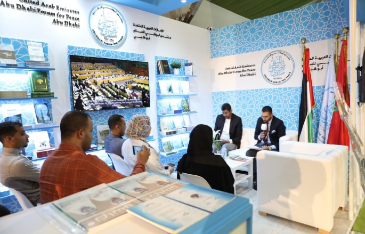 منتدى أبو ظبي للسلم يسبر أغوار الفكر "المأزوم" منتدى أبو ظبي للسلم يسبر أغوار الفكر "المأزوم"