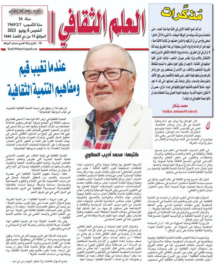 مُذكِّرات مُذكِّرات