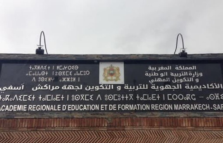 فضيحة مدوية تهز مراكش بسبب امتحانات الباكالوريا فضيحة مدوية تهز مراكش بسبب امتحانات الباكالوريا