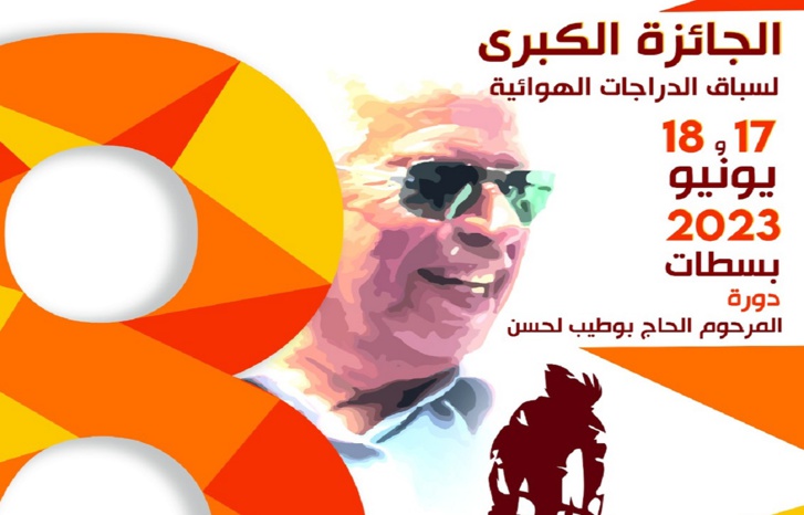 دراجات: تنظيم الجائزة الكبرى لسطات "دورة المرحوم الحاج لحسن بوطيب" نهاية الأسبوع الجاري دراجات: تنظيم الجائزة الكبرى لسطات "دورة المرحوم الحاج لحسن بوطيب" نهاية الأسبوع الجاري