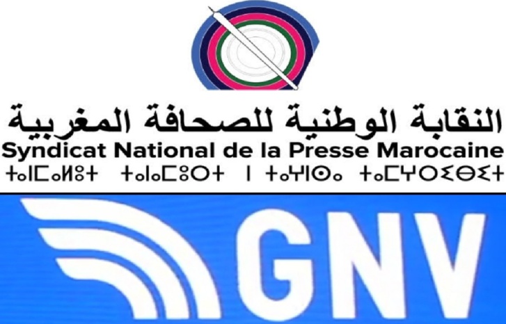 النقابة الوطنية تزفّ خبرًا سارّا للصحافيين المغاربة النقابة الوطنية تزفّ خبرًا سارّا للصحافيين المغاربة