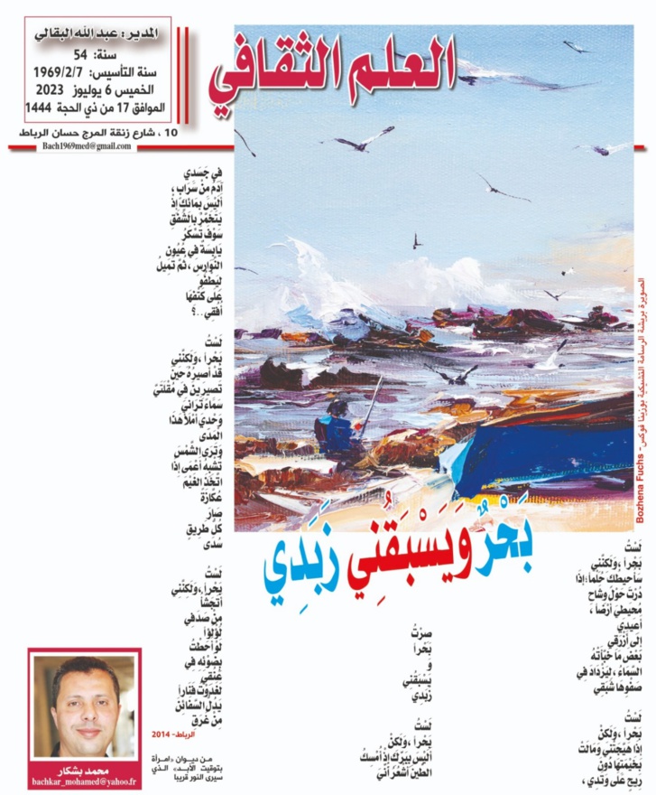 بَحْرٌ وَيَسْبَقُنِي زَبَدِي.. بَحْرٌ وَيَسْبَقُنِي زَبَدِي..