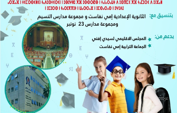 جمعية الوفاق للتنمية والثقافة والتواصل تنظم رحلة للمتفوقين والمتفوقات إلى الرباط جمعية الوفاق للتنمية والثقافة والتواصل تنظم رحلة للمتفوقين والمتفوقات إلى الرباط