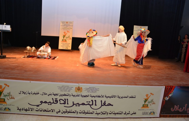 المركز الثقافي يحتضن حفل التميز الإقليمي بأزيلال المركز الثقافي يحتضن حفل التميز الإقليمي بأزيلال