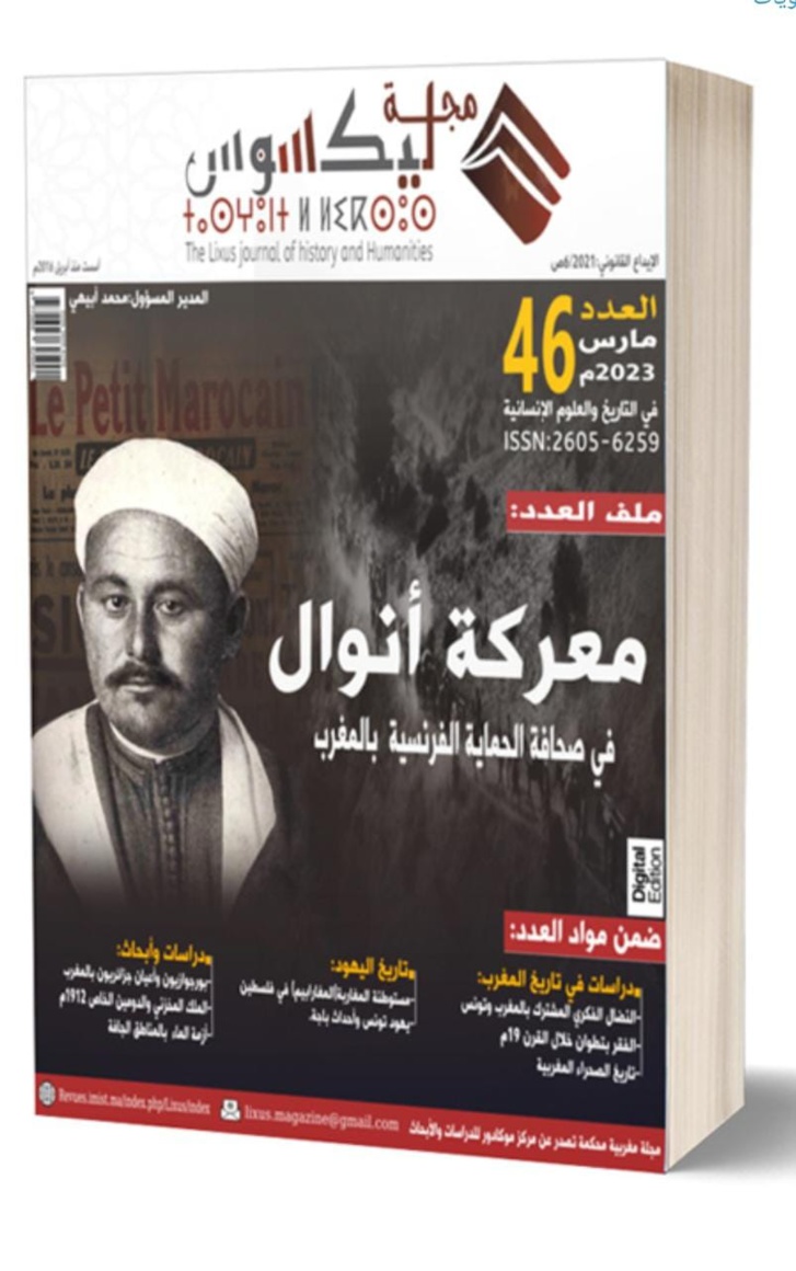 الشعب المغربي يحيي ذكرى ملحمة معركة أنوال الخالدة الشعب المغربي يحيي ذكرى ملحمة معركة أنوال الخالدة