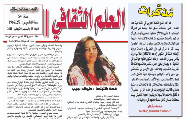 مُذكِّرات مُذكِّرات