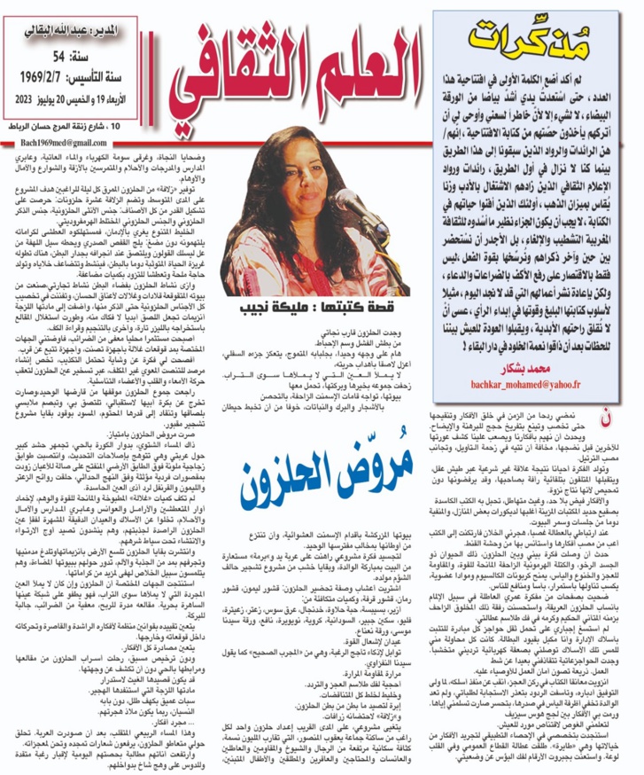 مُذكِّرات مُذكِّرات