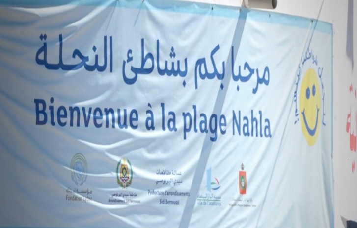 شواطئ سيدي البرنوصي تأخذ حلة جديدة بعد تأهيلها والاعتناء بها شواطئ سيدي البرنوصي تأخذ حلة جديدة بعد تأهيلها والاعتناء بها