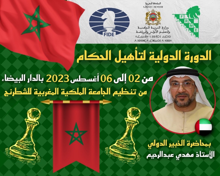 جامعة الشطرنج تنظم دورة دولية لنيل دبلوم "حكم فدرالي في الشطرنج" بالبيضاء