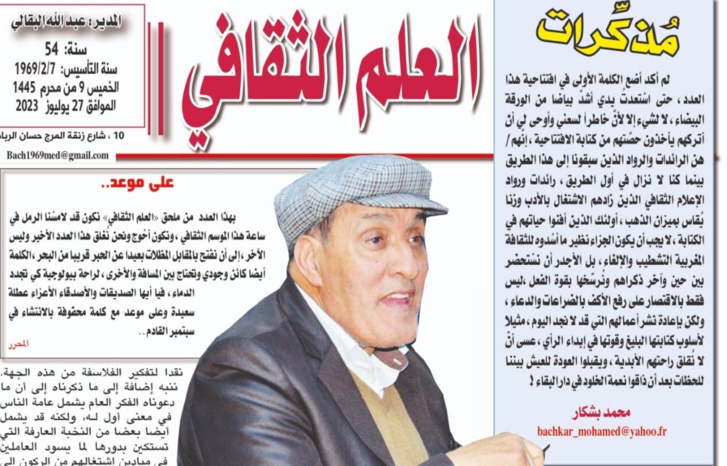 مُذكِّرات مُذكِّرات