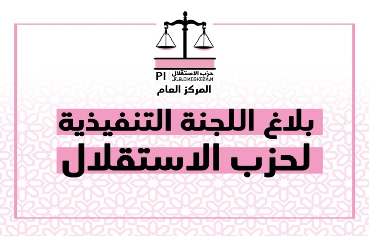 زلزال المغرب.. اللجنة التنفيذية لحزب الاستقلال تُشِيدُ بالتدابير الفورية والاستعجالية التي أمر بها جلالة الملك منذ اللحظات الأولى