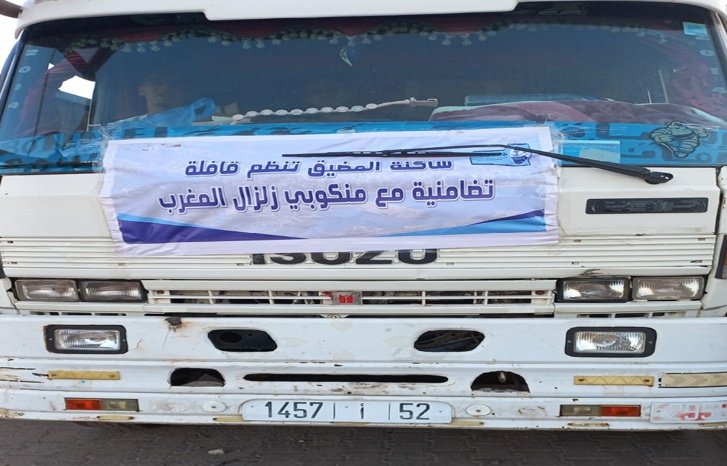 دينامية أفورار وسكان المضيق يرسلون مساعدات لأيت أمديس وأيت تمليل في إطار التضامن مع سكانيها دينامية أفورار وسكان المضيق يرسلون مساعدات لأيت أمديس وأيت تمليل في إطار التضامن مع سكانيها