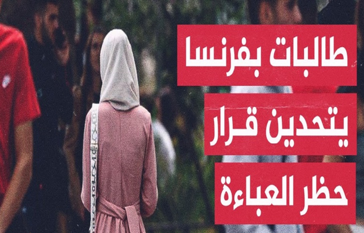 بريطانيا تُلَقِّنُ فرنسا درساً لن تنساه.. منحوتة فنية ضخمة في "بيرمنغهام" احتفالاً وتكريماً للمحجبات بريطانيا تُلَقِّنُ فرنسا درساً لن تنساه.. منحوتة فنية ضخمة في "بيرمنغهام" احتفالاً وتكريماً للمحجبات