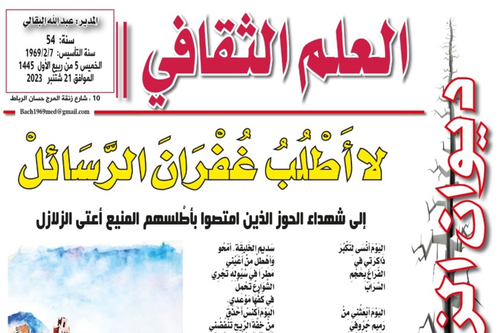 لا أَطْلُبُ غُفْرَانَ الرَّسَائلْ لا أَطْلُبُ غُفْرَانَ الرَّسَائلْ