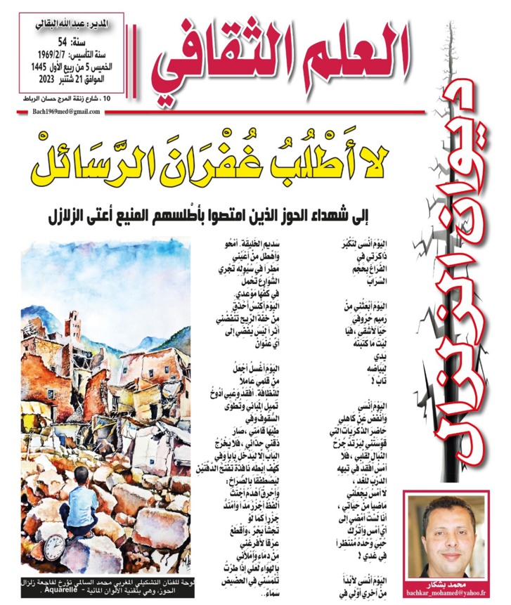 لا أَطْلُبُ غُفْرَانَ الرَّسَائلْ لا أَطْلُبُ غُفْرَانَ الرَّسَائلْ