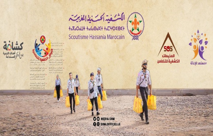 تلبية لنداء الوطن.. الكشفية الحسنية المغربية تنخرط في الحملة التضامنية مع المتضررين من الزلزال تلبية لنداء الوطن.. الكشفية الحسنية المغربية تنخرط في الحملة التضامنية مع المتضررين من الزلزال