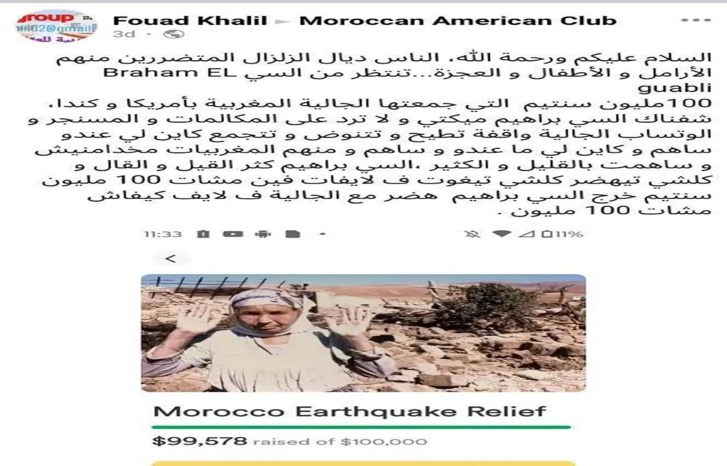 زلزال الحوز كشف المستور: تجار الأزمات.. ذئاب بشرية تعيش على المآسي تحتاج إلى فضح وردع زلزال الحوز كشف المستور: تجار الأزمات.. ذئاب بشرية تعيش على المآسي تحتاج إلى فضح وردع