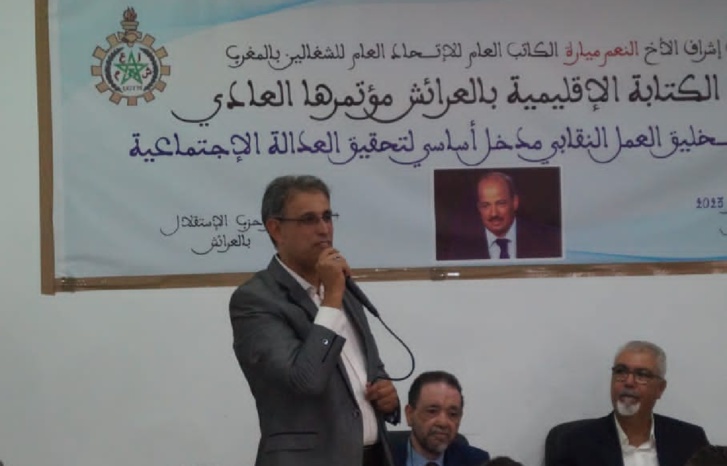 العرائش : تجديد الثقة في محمد الشارف كاتبا إقليميا للاتحاد العام للشغالين بالمغرب العرائش : تجديد الثقة في محمد الشارف كاتبا إقليميا للاتحاد العام للشغالين بالمغرب